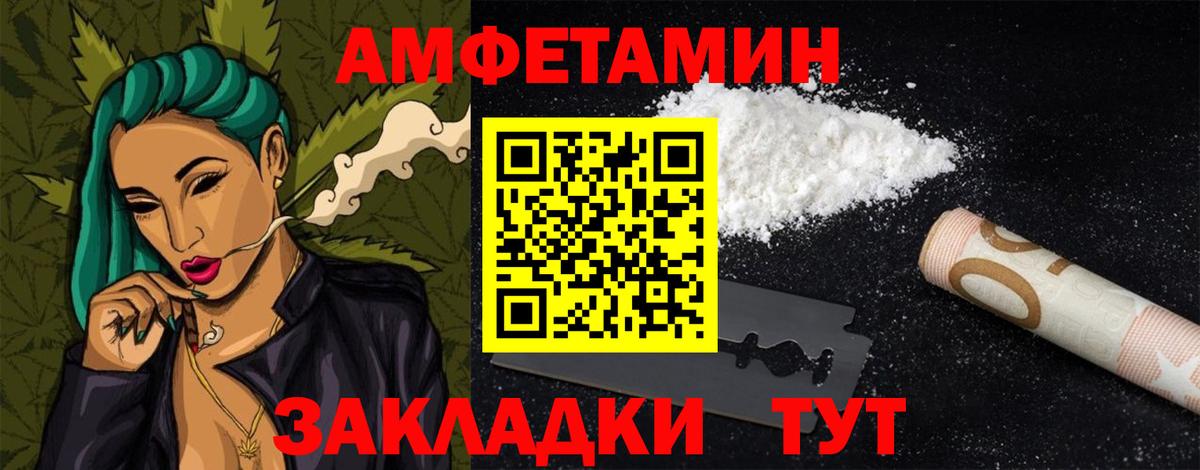 АМФЕТАМИН 98% Дальнереченск
