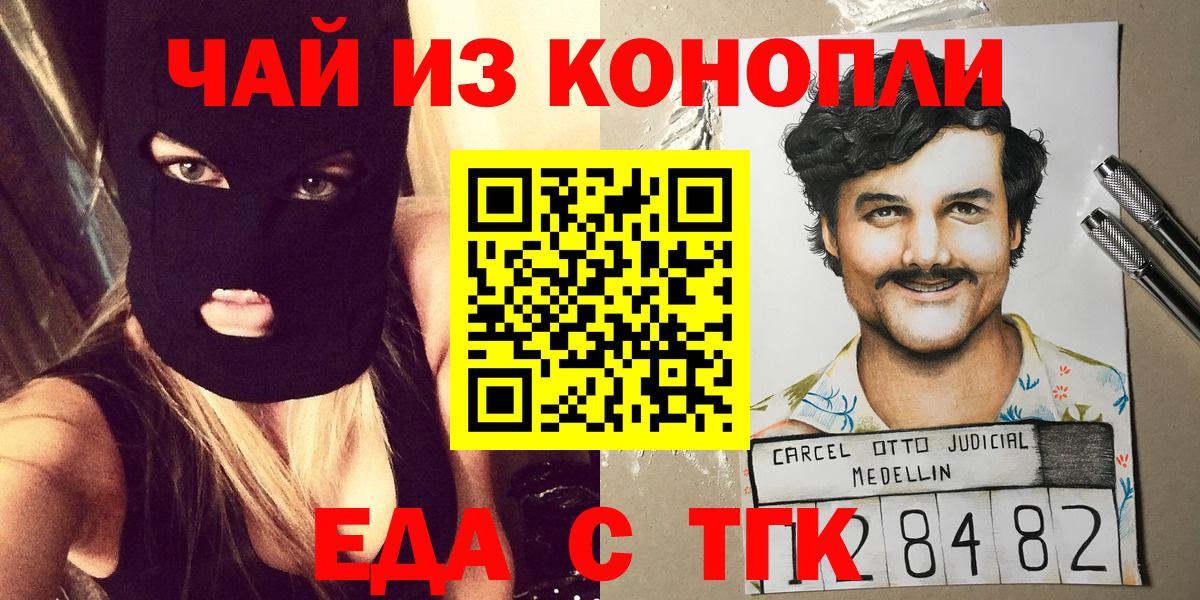 Еда ТГК марихуана  Вход с VPN  Дальнереченск 