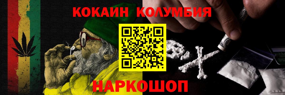 Cocaine 97% Дальнереченск