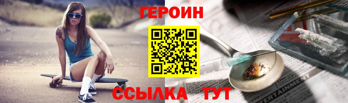 Дальнереченск  Героин VHQ  Вход с VPN 