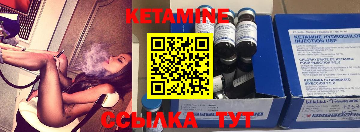 Дальнереченск  Кетамин ketamine  КЕТАМИН VHQ  Вход с VPN 
