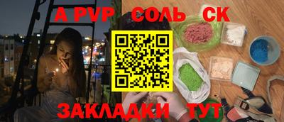 молекула духа Канаш