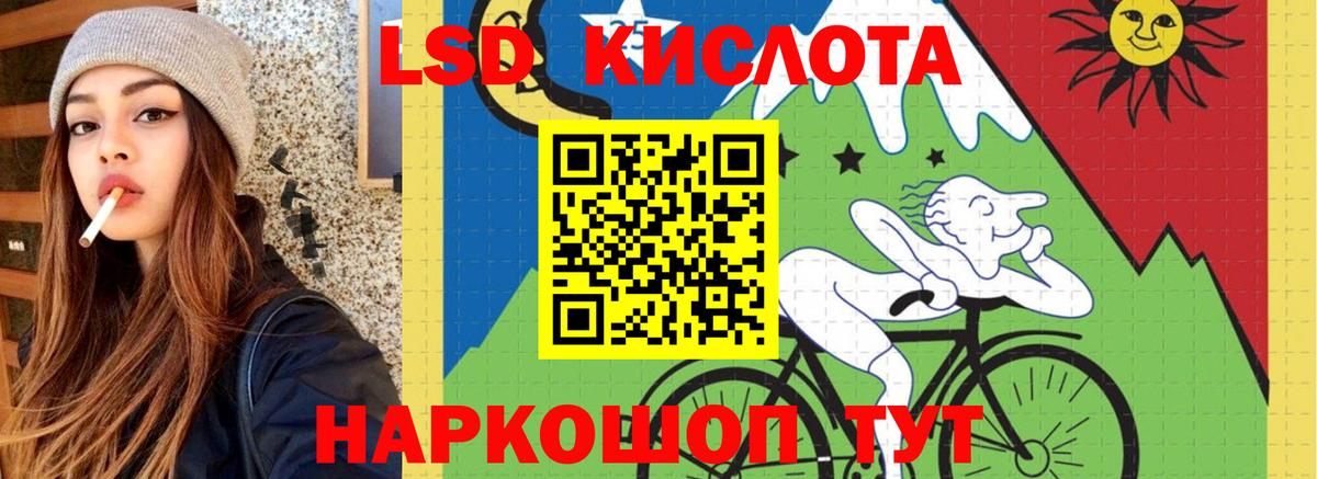 ЛСД экстази ecstasy  Вход с VPN  Дальнереченск  Лсд 25 экстази кислота 