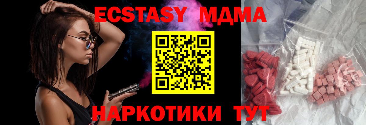 МДМА молли  МДМА VHQ  Дальнереченск  Вход с VPN 