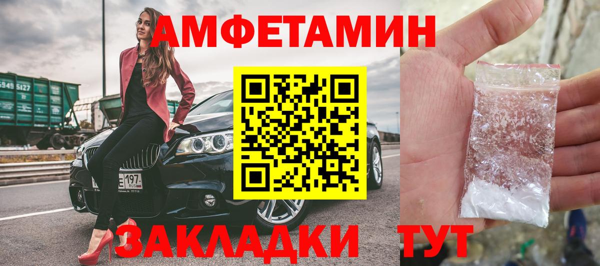 Метамфетамин кристалл  Вход с VPN  Дальнереченск 
