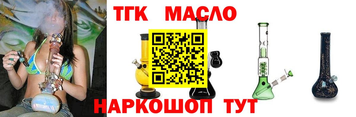 ТГК вейп с тгк  Вход с VPN  Дальнереченск 